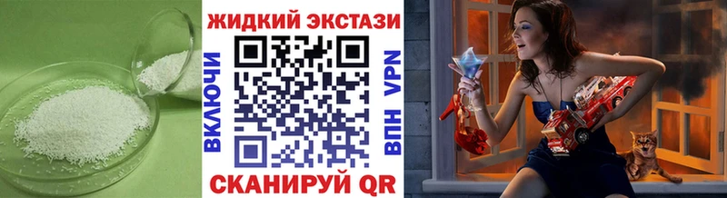 БУТИРАТ GHB  Купить где  Струнино 
