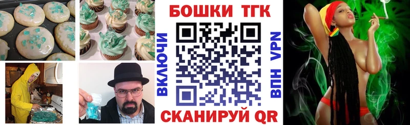 Печенье с ТГК конопля  Купить закладки  Струнино 