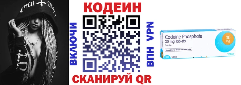 Кодеин Purple Drank  Купить закладки  Струнино 